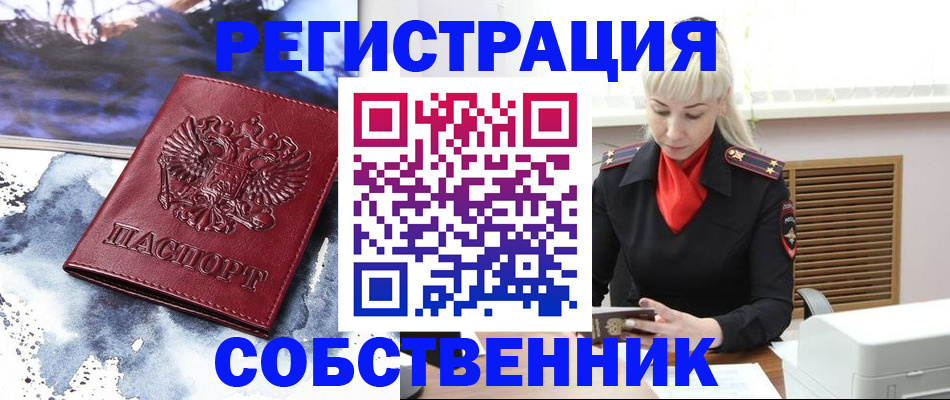 временная регистрация госуслуги в Нефтекамске