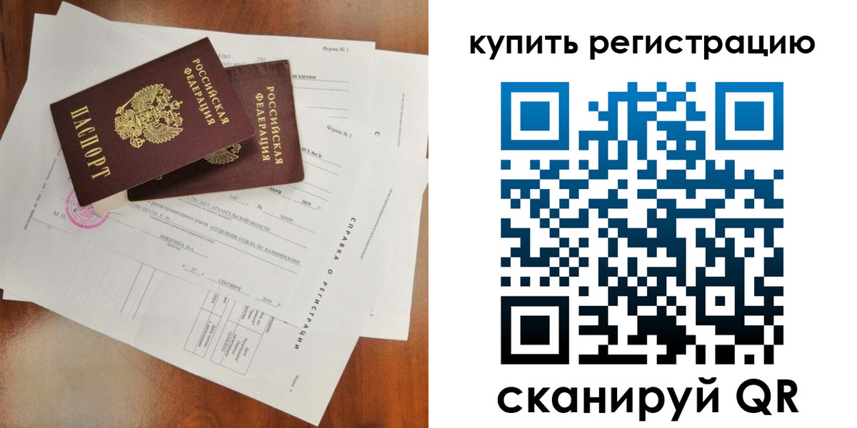 прописка паспорт в Нефтекамске
