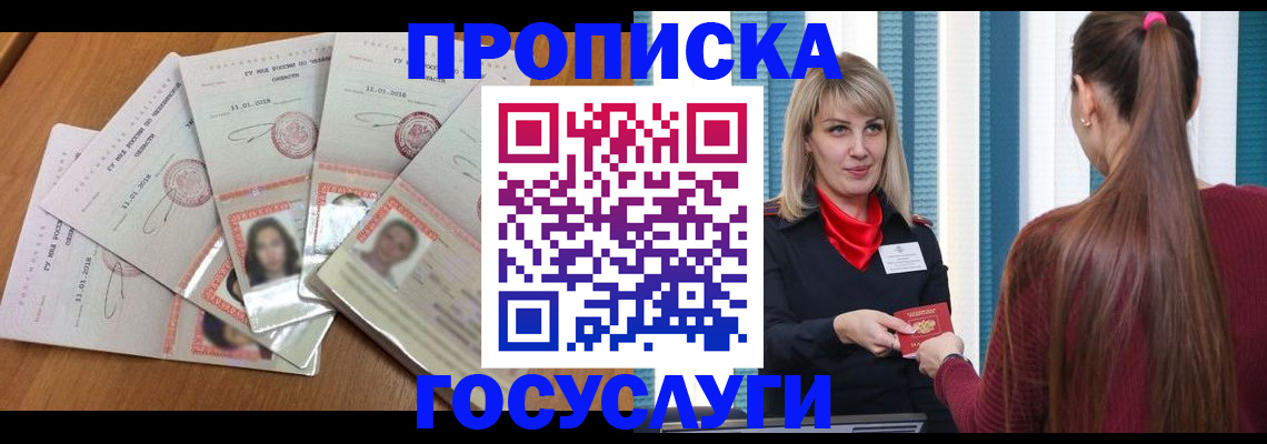 прописка для кредита в Нефтекамске