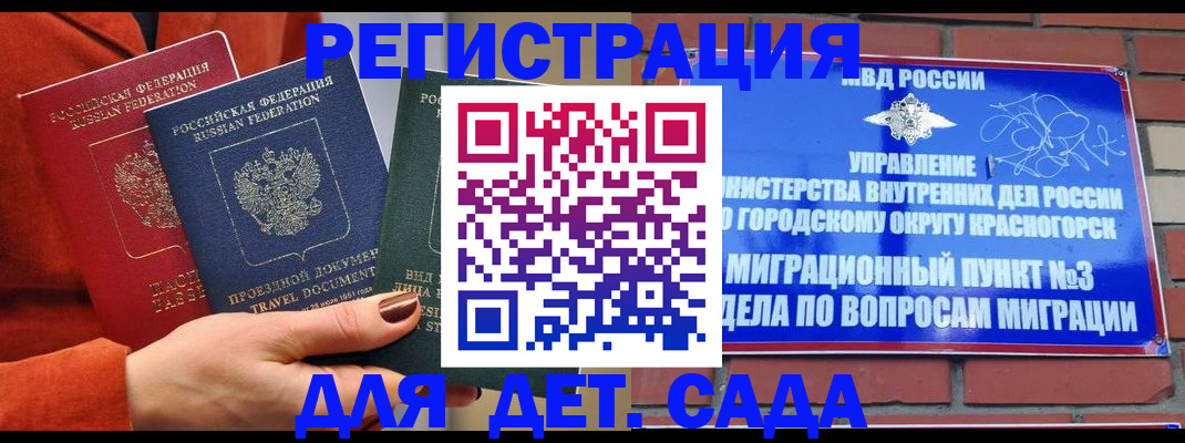 прописка штамп в Нефтекамске