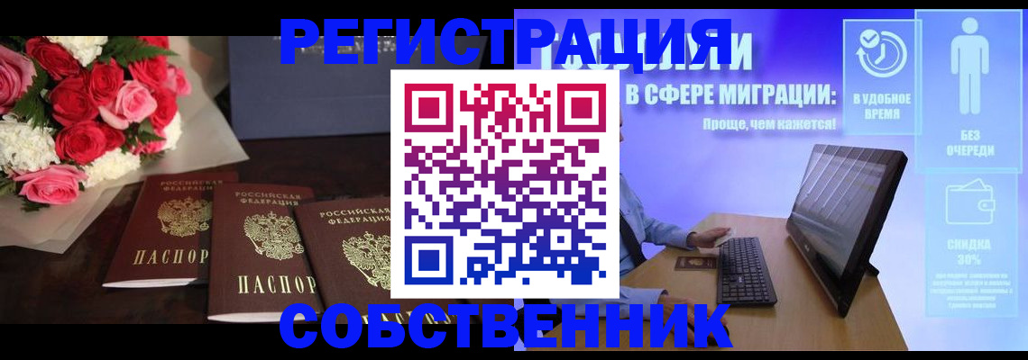 регистрация в Нефтекамске