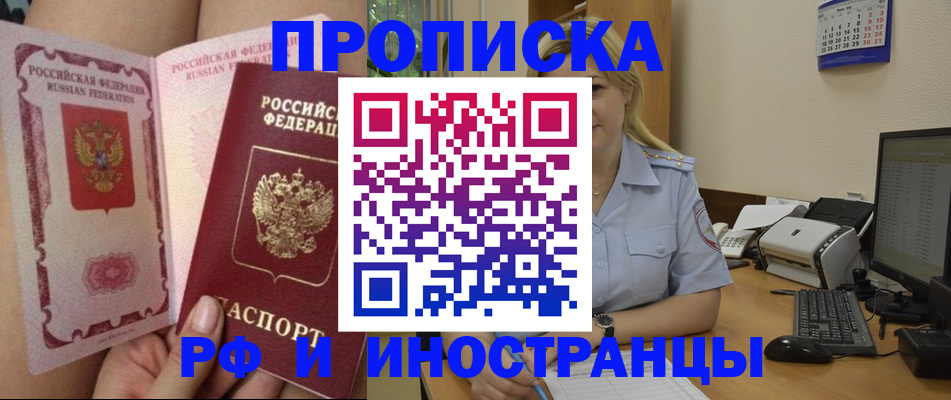 прописка для работы в Нефтекамске